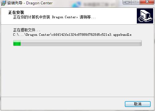 微星龙盾控制中心旧版