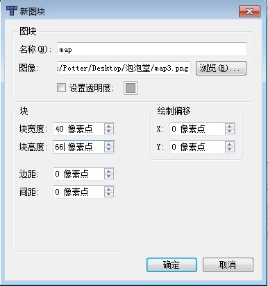 Tiled Map Editor1.10.2