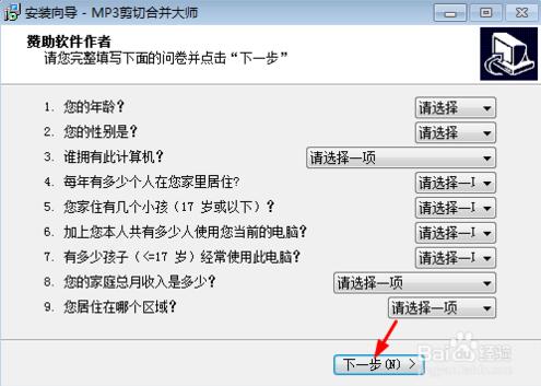 MP3剪切合并大师v2025.2.0