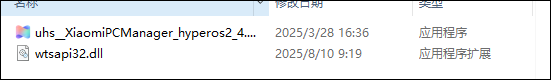 小米电脑管家4.5.0.2025