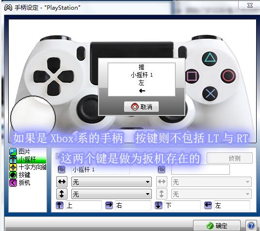 Xpadder最新版