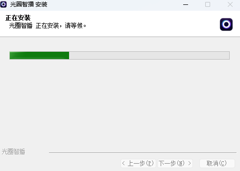 光圈智播6.18.5
