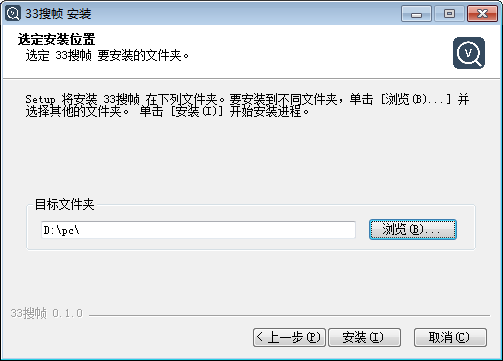 33搜帧0.2.4