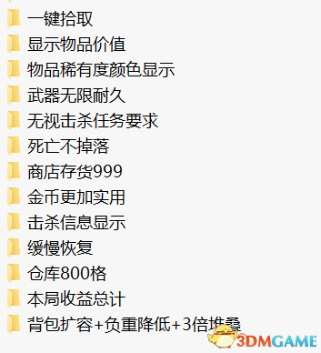 《逃离鸭科夫》MOD|实用|下载整合包
