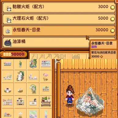 《星露谷物语》MOD|花与诗家具|下载