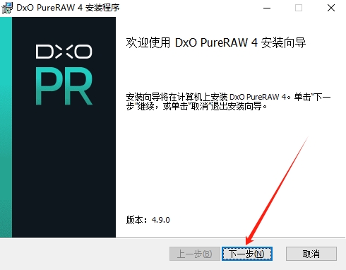 DxO PureRaw4.9.0
