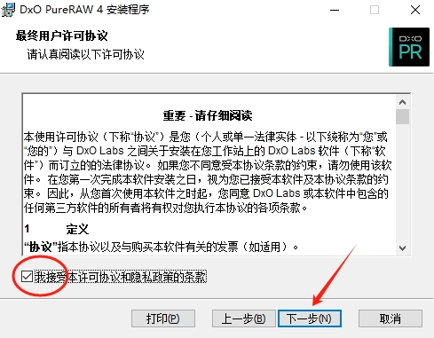 DxO PureRaw4.9.0