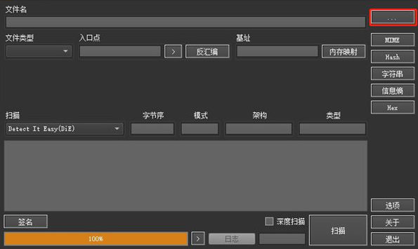 Detect It Easy3.10