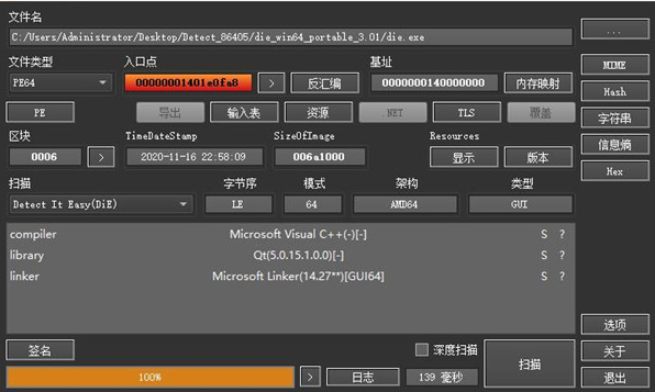 Detect It Easy3.10