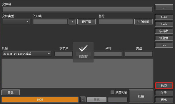 Detect It Easy3.10