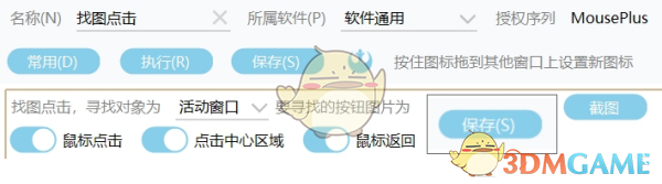 MousePlus5.6.6.0