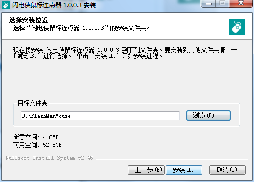 闪电侠鼠标连点器官网版