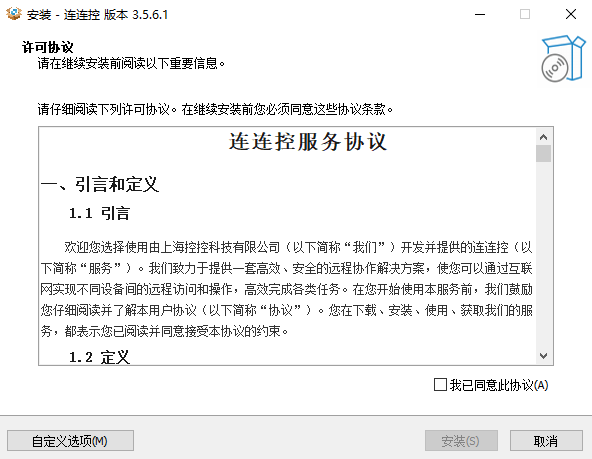 连连控官网版
