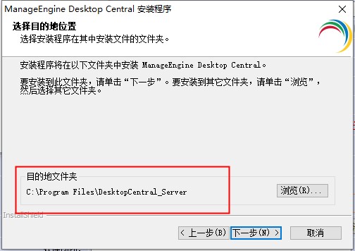 ManageEngine Desktop Central10.0.600
