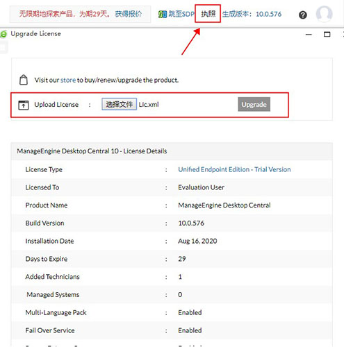 ManageEngine Desktop Central10.0.600