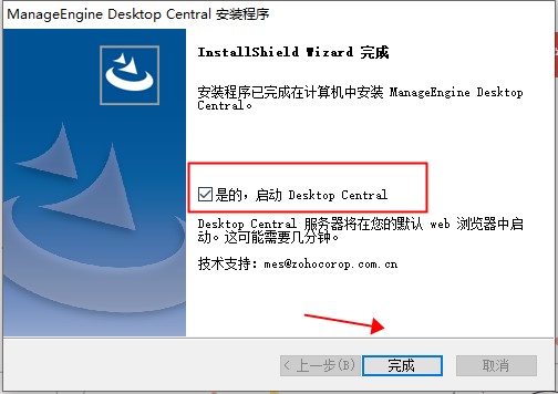 ManageEngine Desktop Central10.0.600