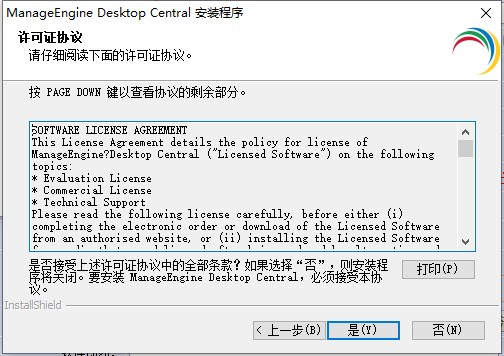 ManageEngine Desktop Central10.0.600