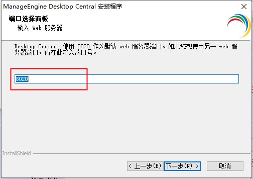 ManageEngine Desktop Central10.0.600