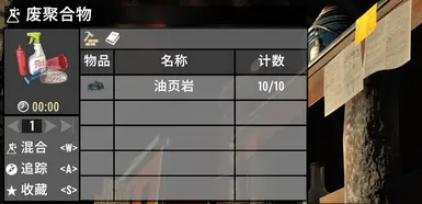 《七日杀》MOD|废料聚合物配方|