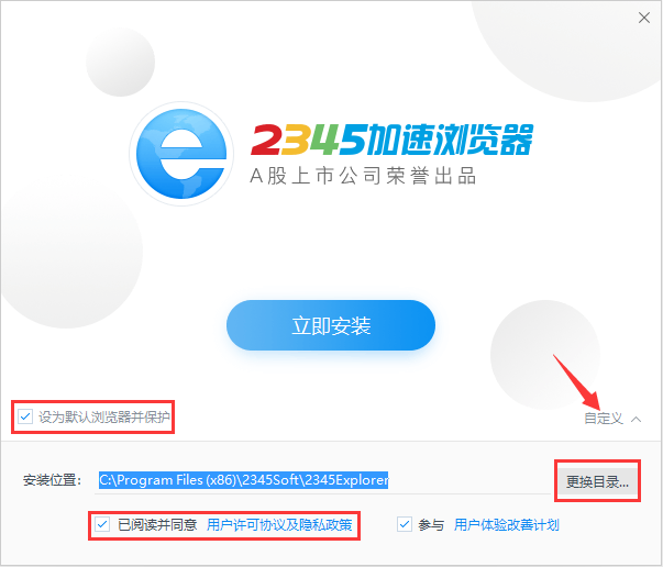 2345浏览器v13.6.0.40861.0