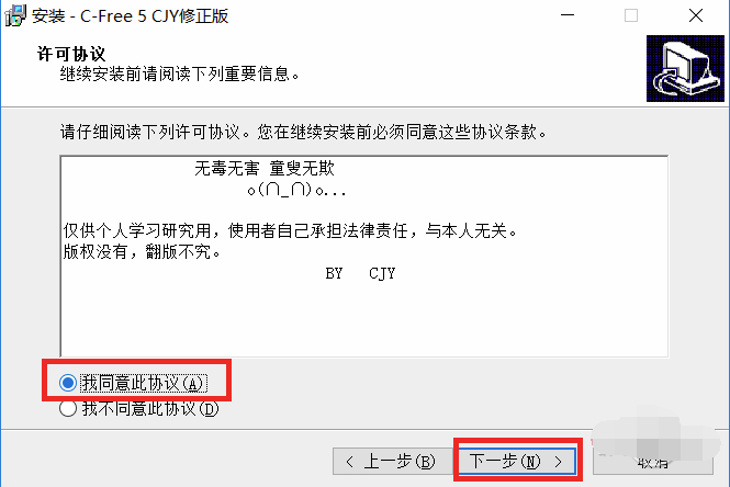 C-Free官网版