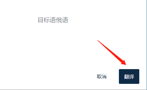 DeepL翻译器怎么翻译文档