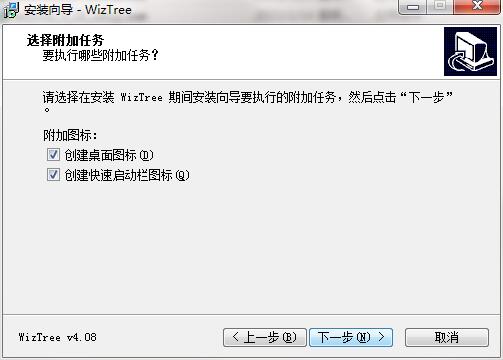 WizTree中文官网版