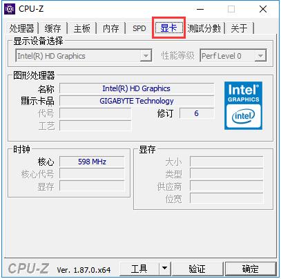 CPU-Z官方电脑版