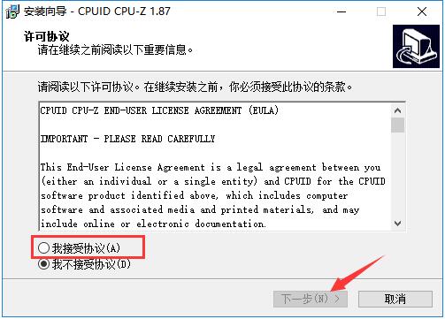 CPU-Z官方电脑版