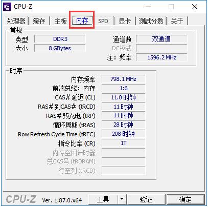 CPU-Z官方电脑版