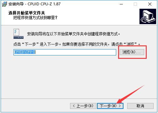 CPU-Z官方电脑版