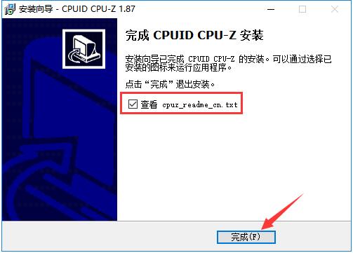 CPU-Z官方电脑版