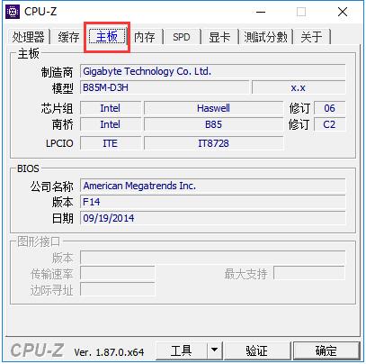 CPU-Z官方电脑版