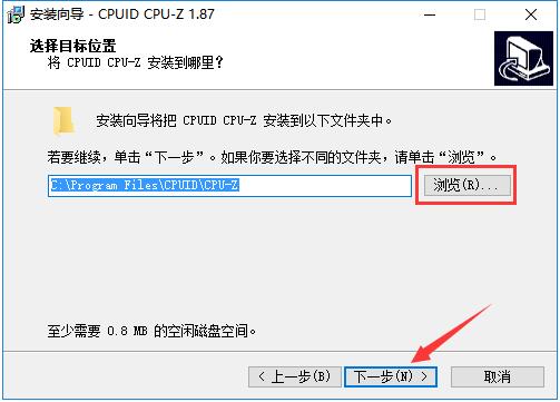 CPU-Z官方电脑版