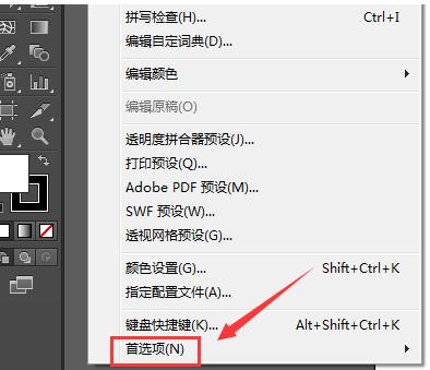 Adobe Illustrator如何设置主次暂停盘