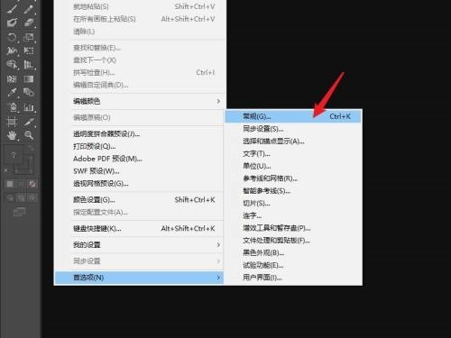 Adobe Illustrator怎么设置约束角度