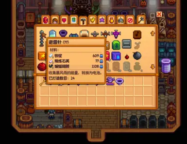 《星露谷物语》MOD|非官方的便捷宝箱|