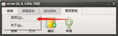 oCam(屏幕录像软件)怎么打开摄像头