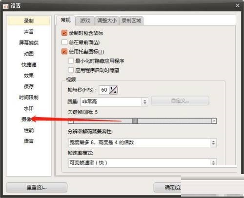 oCam(屏幕录像软件)怎么打开摄像头