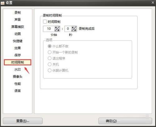Ocam怎么设置录制时间限制
