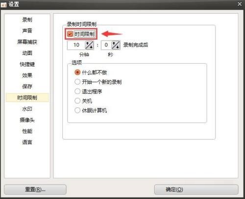 Ocam怎么设置录制时间限制