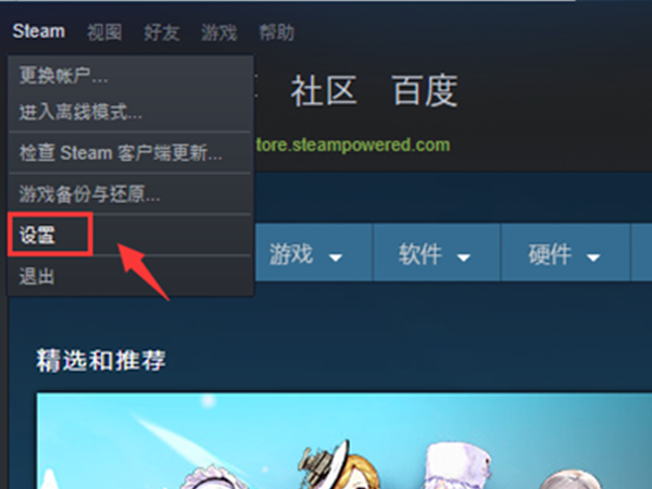 Steam如何共享库存给好友