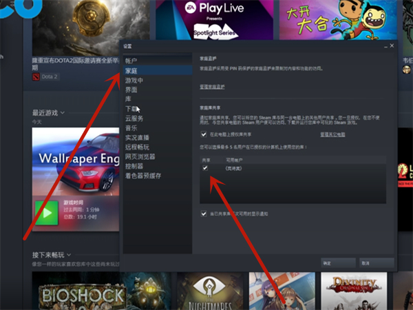Steam如何共享库存给好友