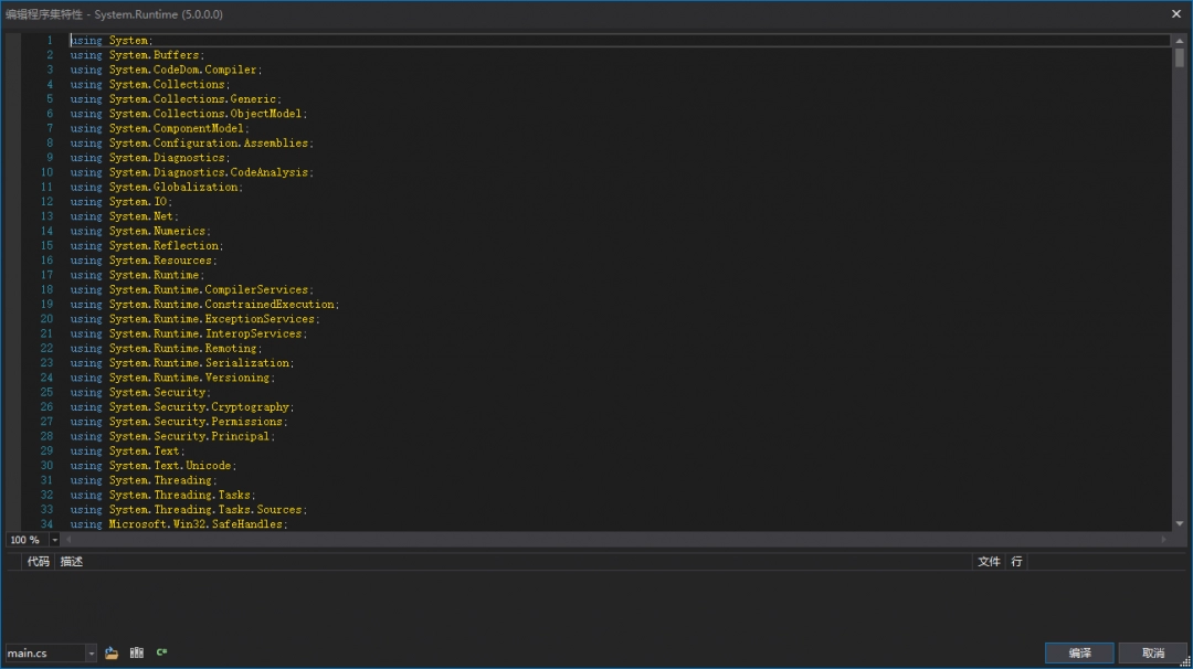 dnSpy中文最新版