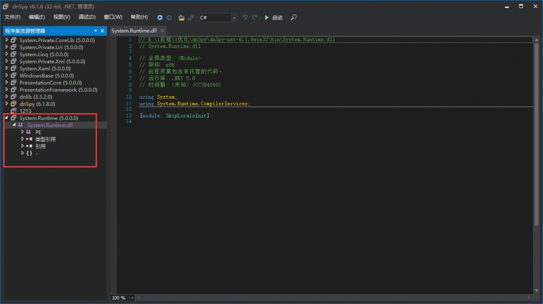 dnSpy中文最新版