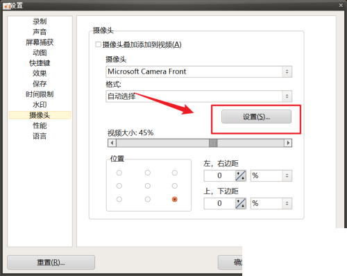 oCam(屏幕录像软件)怎么设置摄像头属性