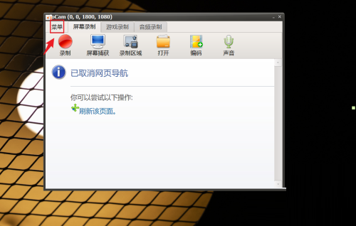 oCam怎么修改GIF帧率