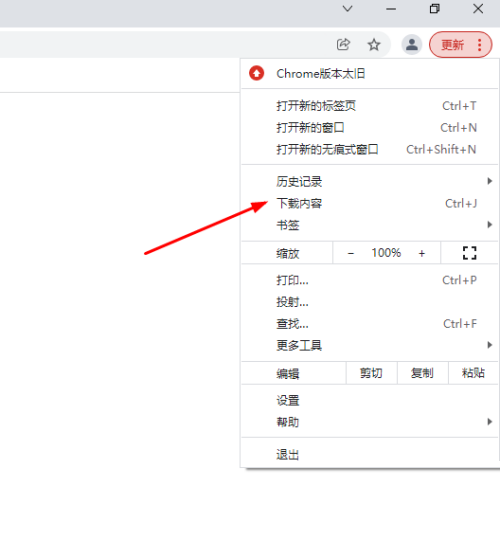 谷歌浏览器下载的文件在哪里