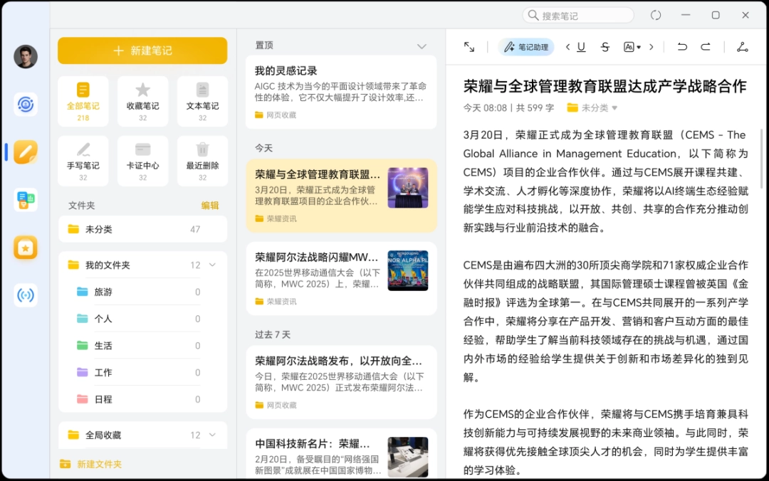 荣耀超级工作台5.5.104802