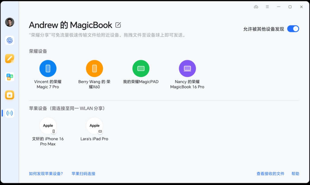 荣耀超级工作台5.5.104802